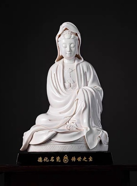 德化华白瓷手工瓷雕陶瓷摆件何朝宗披坐观音菩萨佛像家居工艺品