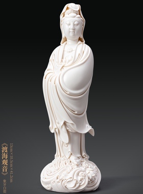 郑建冰仿何朝宗德化窑陶瓷白瓷渡海观音佛像家居软装家用大摆件