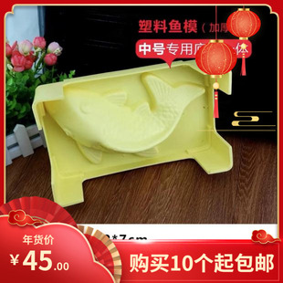 年糕模具双中鱼锦鲤PP蒸模八宝饭鲜鸭血透明盖吸塑包装盒糕点礼盒