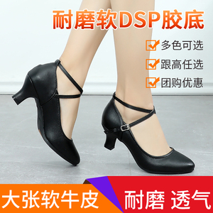 真皮高跟软底交谊摩登拉丁舞鞋