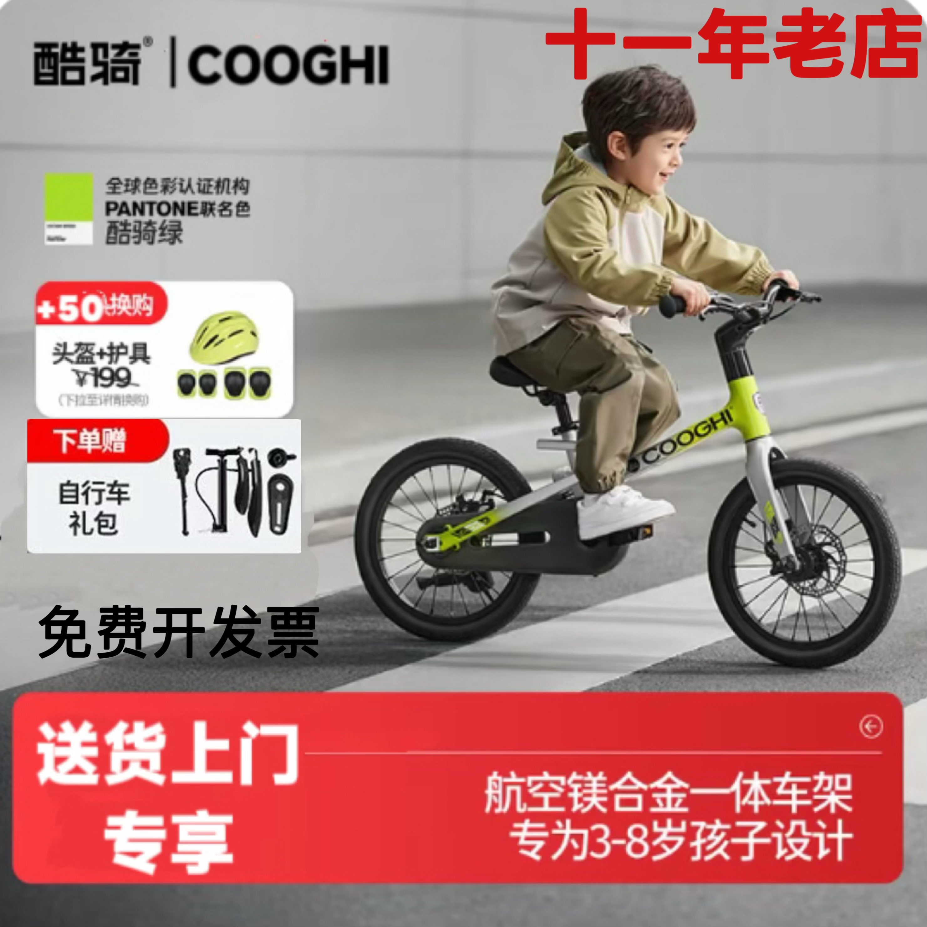 酷骑迅猛龙儿童自行车女孩男孩脚踏车3一6一8一12岁16/20寸单车F1