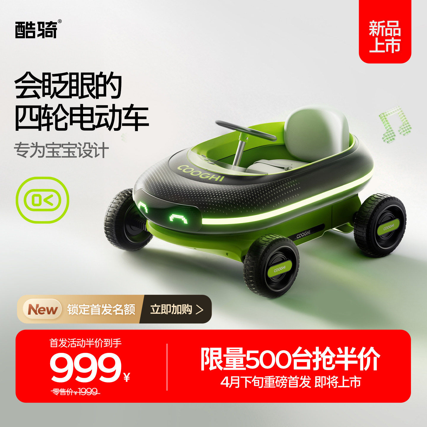 新品酷骑E4小飞碟儿童电动车四轮可坐人汽车宝宝卡丁车童车可遥控