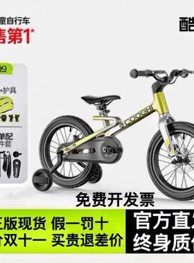 酷骑迅猛龙儿童自行车女孩男孩脚踏车3一6一8一12岁16/20寸单车F1