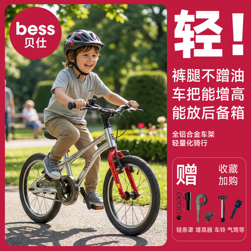 贝仕未来儿童自行车超轻男孩女孩单车3-6岁童车16-24寸小孩脚踏车