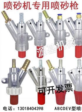 各类喷砂枪A BCV型喷枪自动喷砂机喷枪打砂枪喷 可配不同长度喷嘴