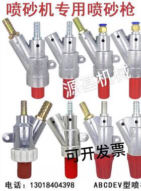 各类喷砂枪A BCV型喷枪自动喷砂机喷枪打砂枪喷 可配不同长度喷嘴