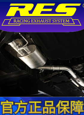 『RES官方正品』专用雷克萨斯 LS350 3.5  V6 智能电子阀门排气管
