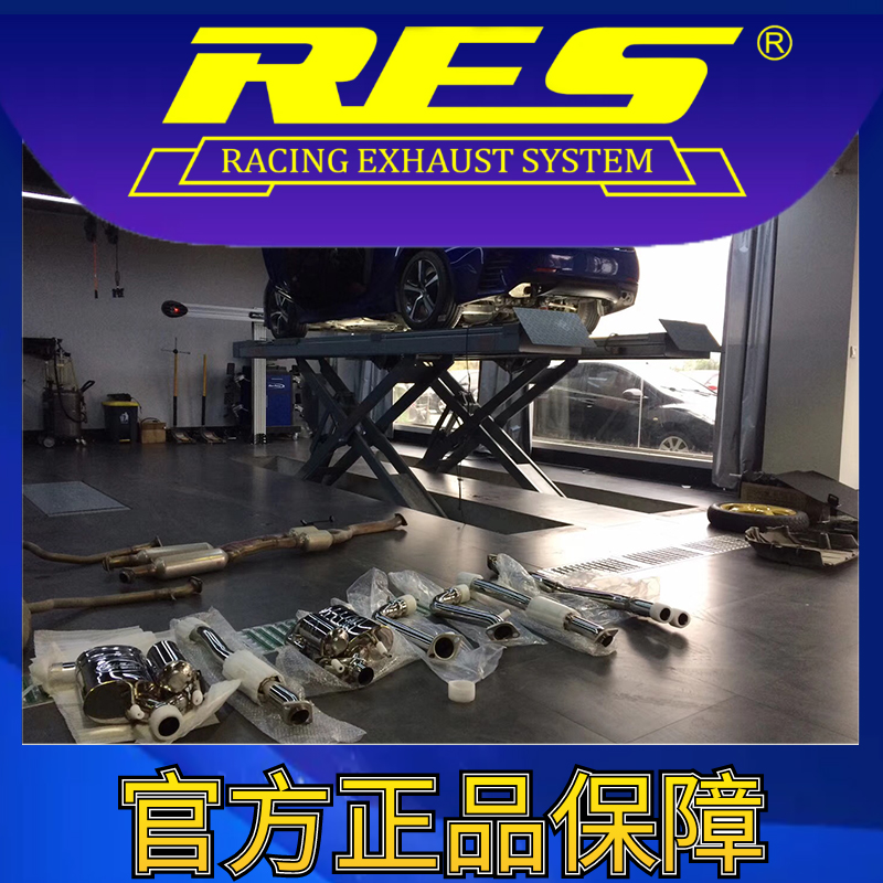 『RES官方正品』专用雷克萨斯 RC200T/RC300 智能电子阀门排气管