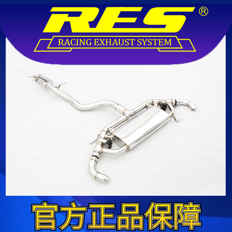 『RES官方正品』专用大众 途昂 智能电子阀门排气管