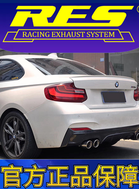 『RES官方正品』专用宝马 M235i  F22 3.0T B58 智能电子阀门排气