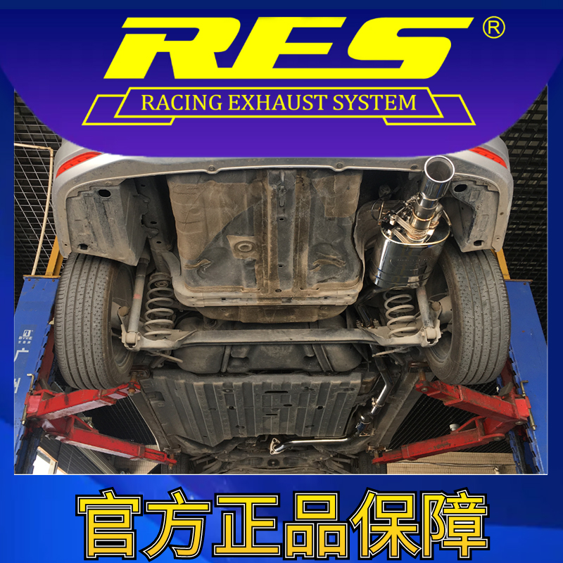 『RES官方正品』专用本田 新锋范 智能电子阀门排气管