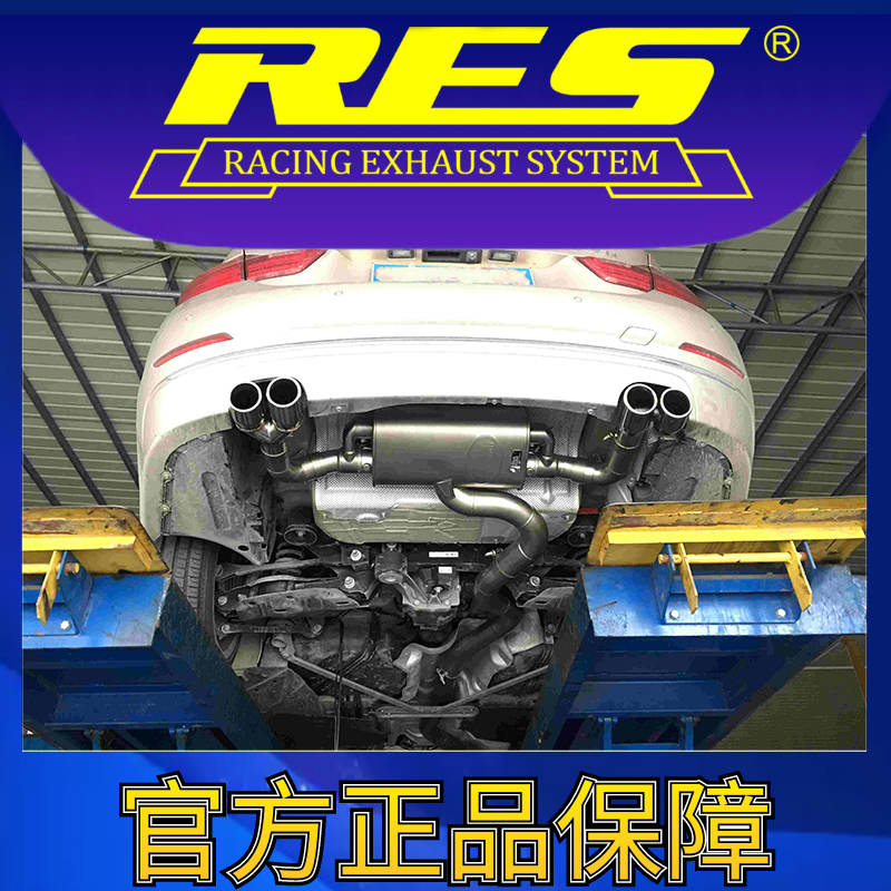 『RES官方正品』专用宝马4系 435/440 智能电子阀门排气管