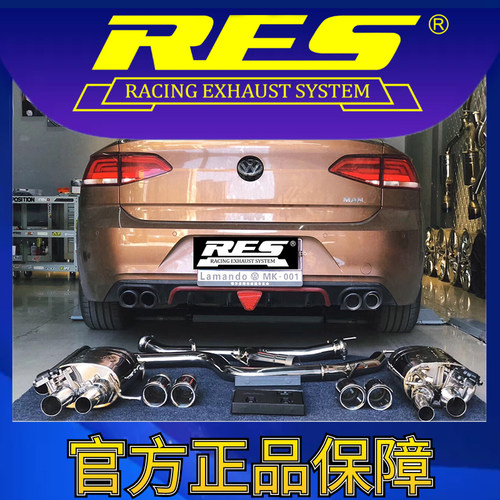 RES排气管电子阀门排气管