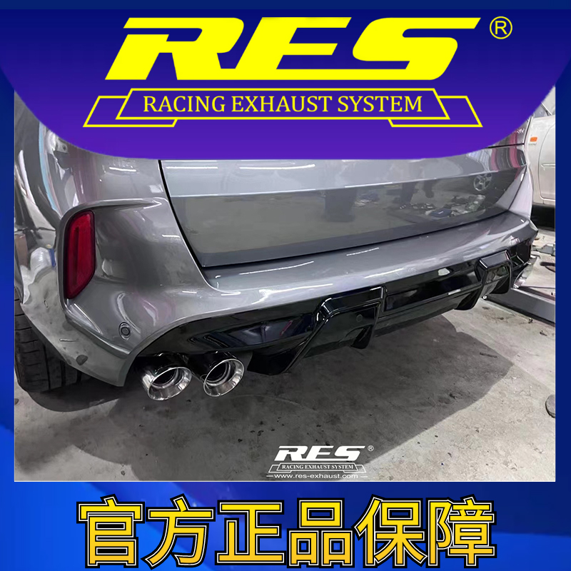 『RES官方正品』专用宝马X5 G18 智能电子阀门排气管