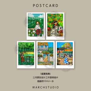 「8.18新品」盛夏晚晴丨夏日童年回忆插画文艺明信片三月原创设计