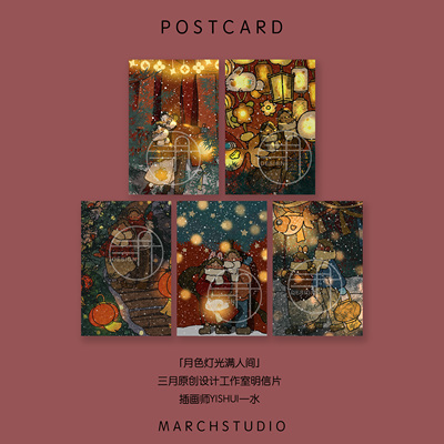 三月原创设计浪漫天灯明信片新年