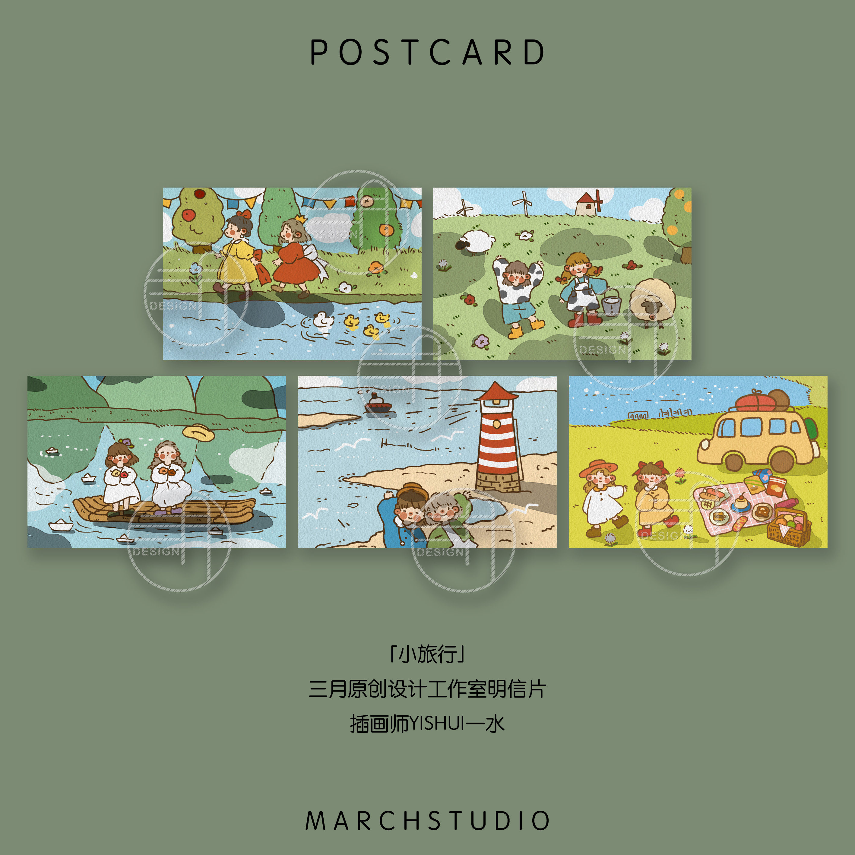 「四周年纪念」小旅行丨春天郊游文艺插画卡通三月原创明信片卡片