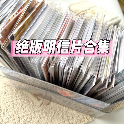 【绝版明信片返场】三月原创设计工作室插画故事文艺明信片套装