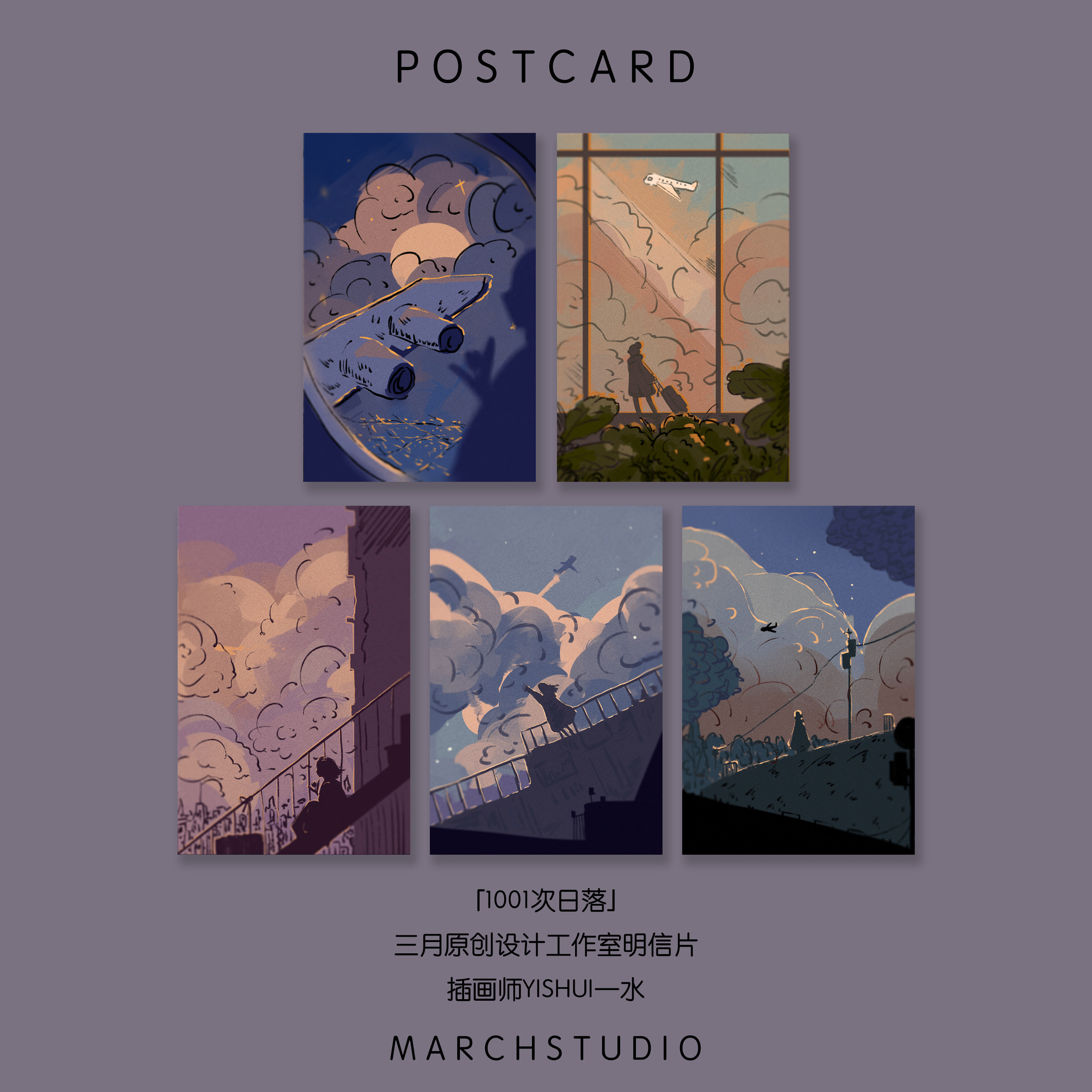 「关于爱情」1001次日落丨异地恋情侣陪伴飞机航线原创设计明信片,文具电教/文化用品/商务用品,贺卡/明信片,淘宝优惠券,粉丝福利购,淘宝优惠卷