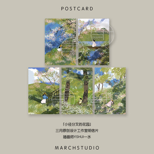 「3.27新品」小径分岔的花园丨七周年特辑插画文艺明信片三月原创