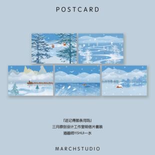 「12.28新品」还记得那条河吗丨三月原创明信片冬季诗歌插画文艺