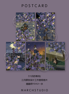 「6.2新品」六月的等待丨蓝月楹花语文艺紫色三月原创插画明信片