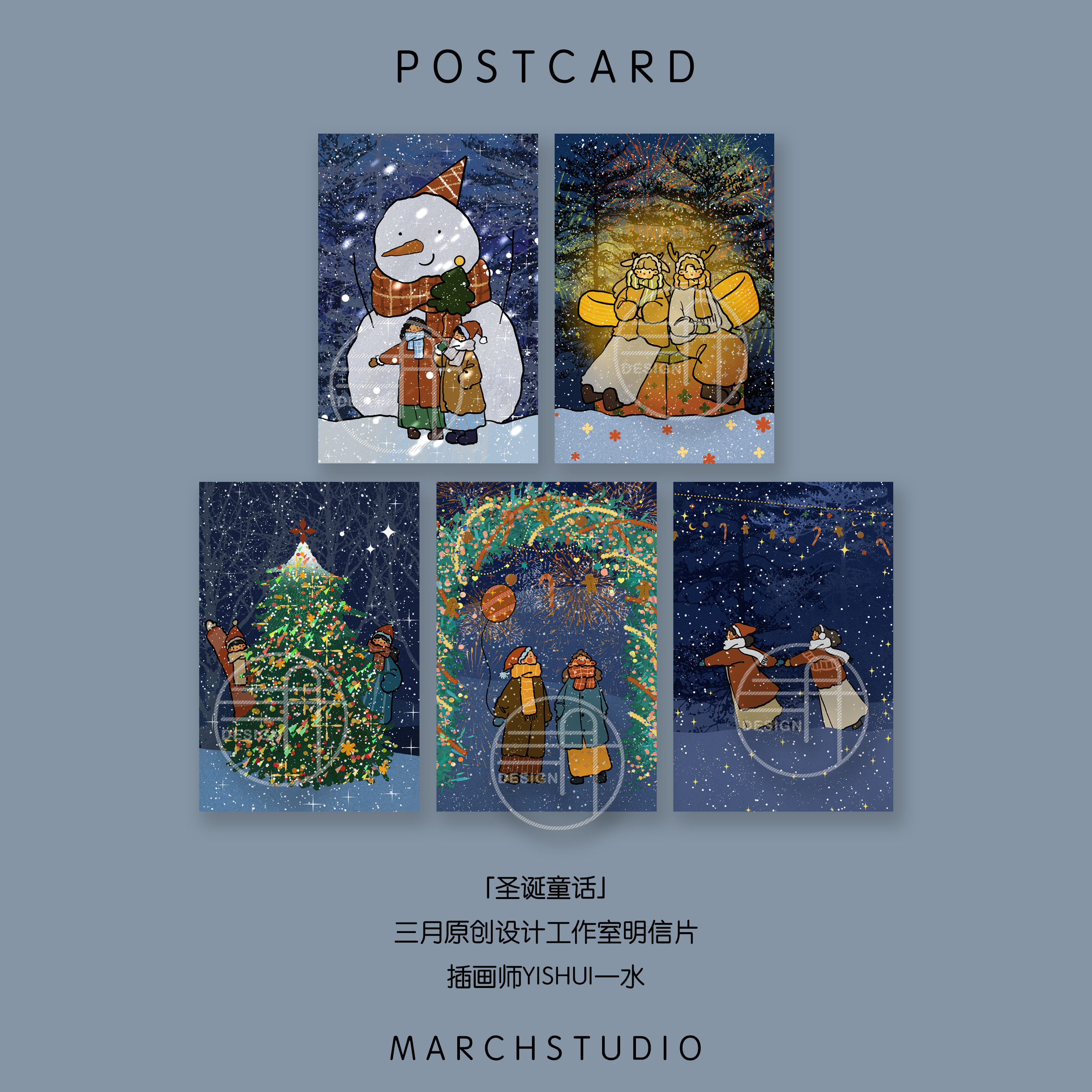 三月原创闺蜜友情圣诞节明信片