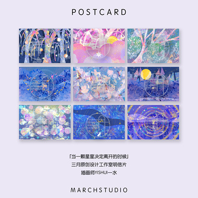三月原创明信片绘本故事治愈童话