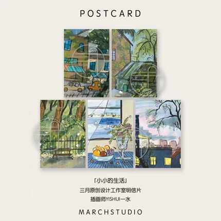 「9.20新品」小小的生活丨三月原创插画设计明信片文艺治愈生活
