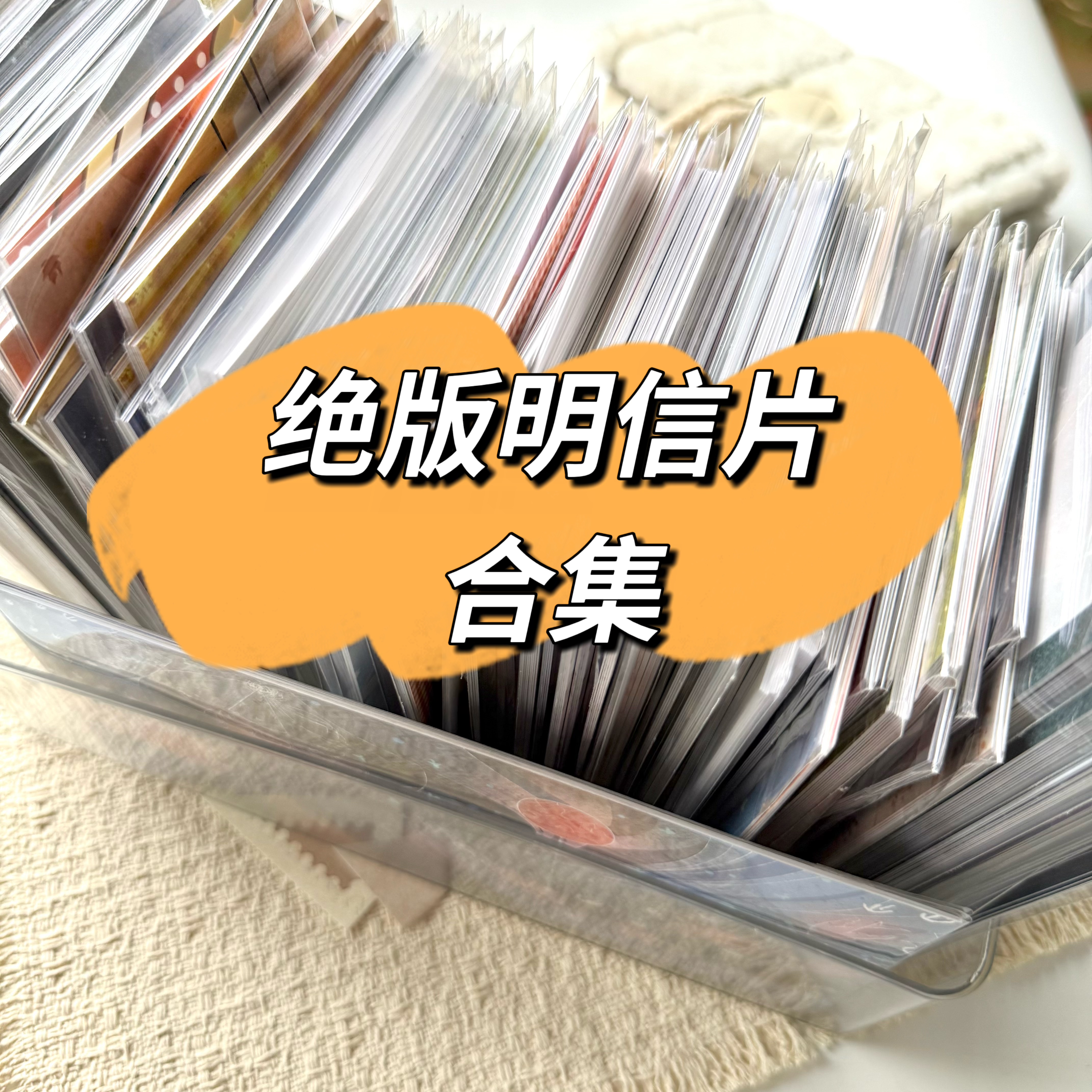 【绝版明信片返场】三月原创设计工作室插画故事文艺明信片套装