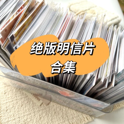 【绝版明信片返场】三月原创设计工作室插画故事文艺明信片套装