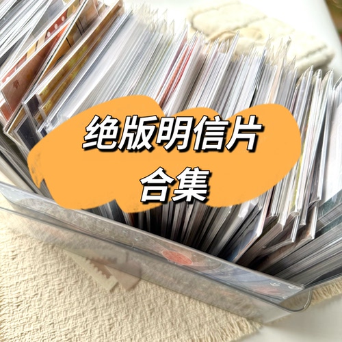 三月原创绝版返场明信片插画故事