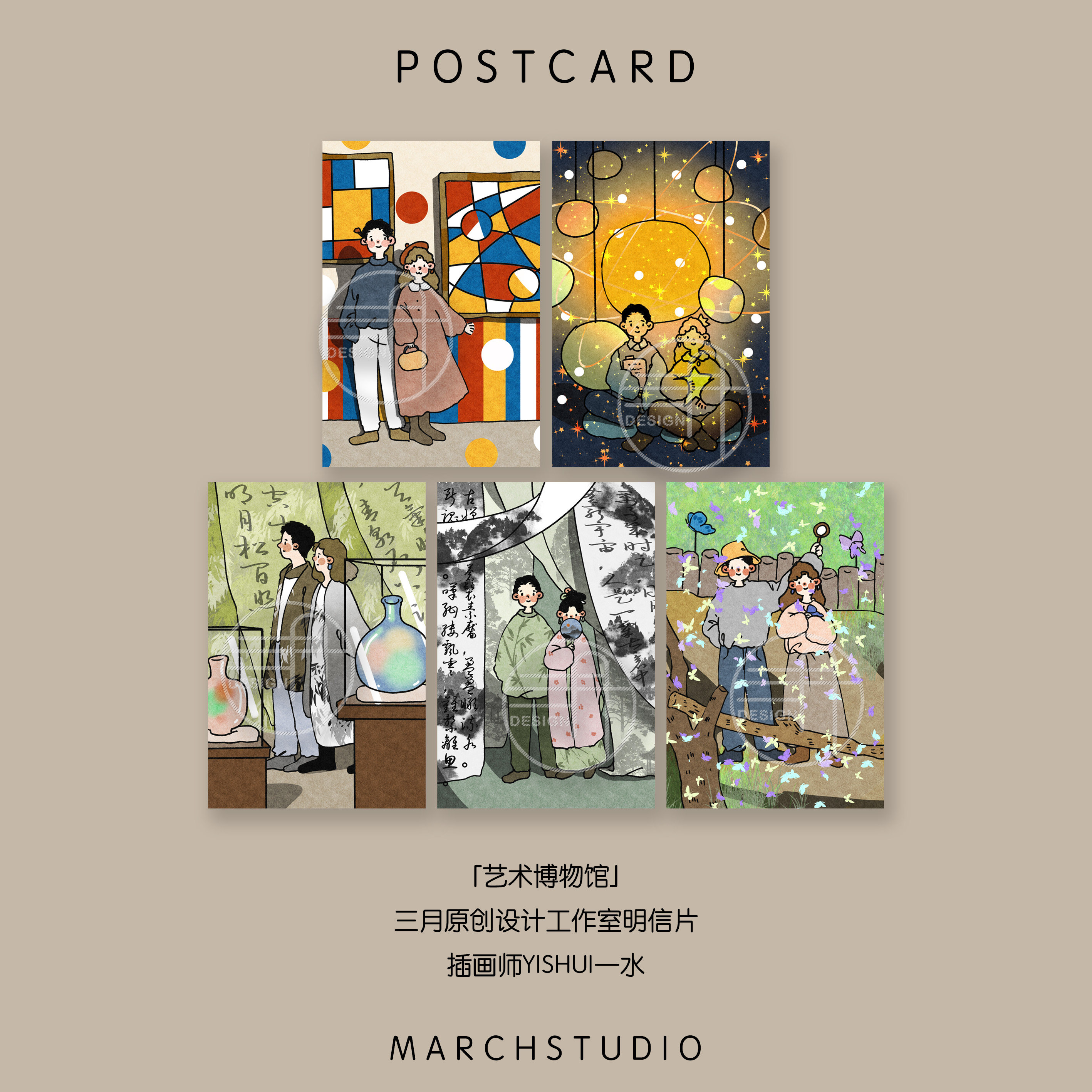 「五周年特辑」艺术博物馆丨情侣爱情插画故事文艺三月原创明信片