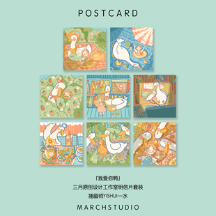 「陪伴治愈系列」我爱你鸭丨余生陪伴丨原创插画可爱鸭鸭明信片
