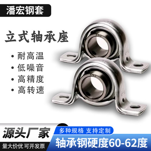 外球面立式冲压型轴承座组件支撑光轴导向轴固定座重型整套菱形座