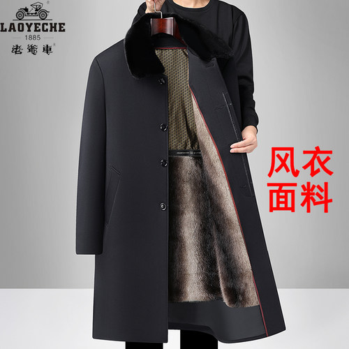 老爷车中老年大衣男长款加绒内胆