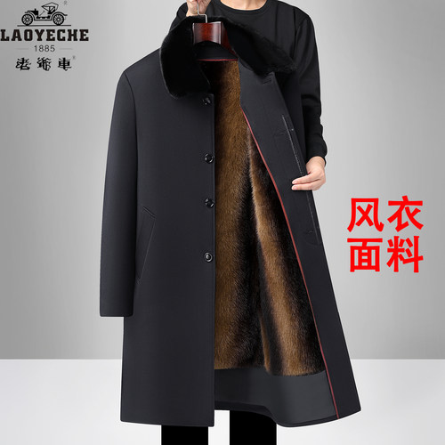 老爷车中老年男装大衣长款加绒