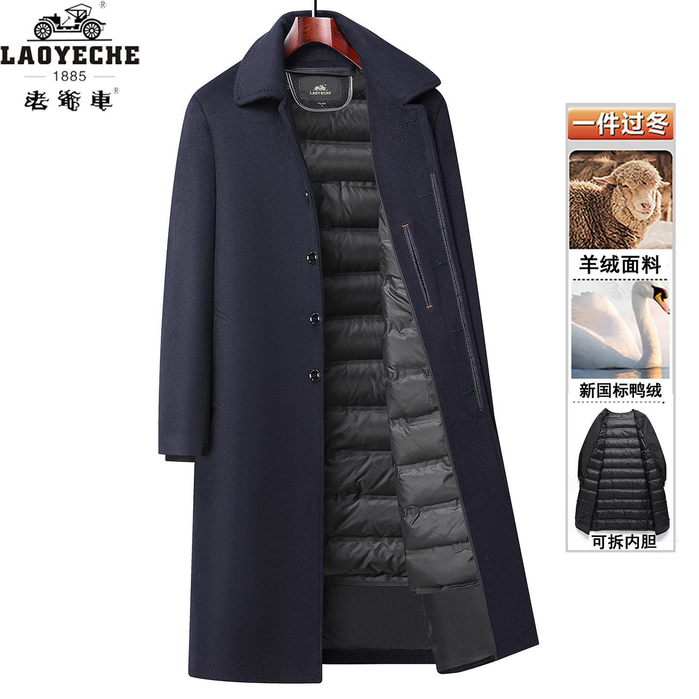 老爷车中老年人男羊绒大衣男长款过膝羽绒内胆冬季毛呢风衣外套厚