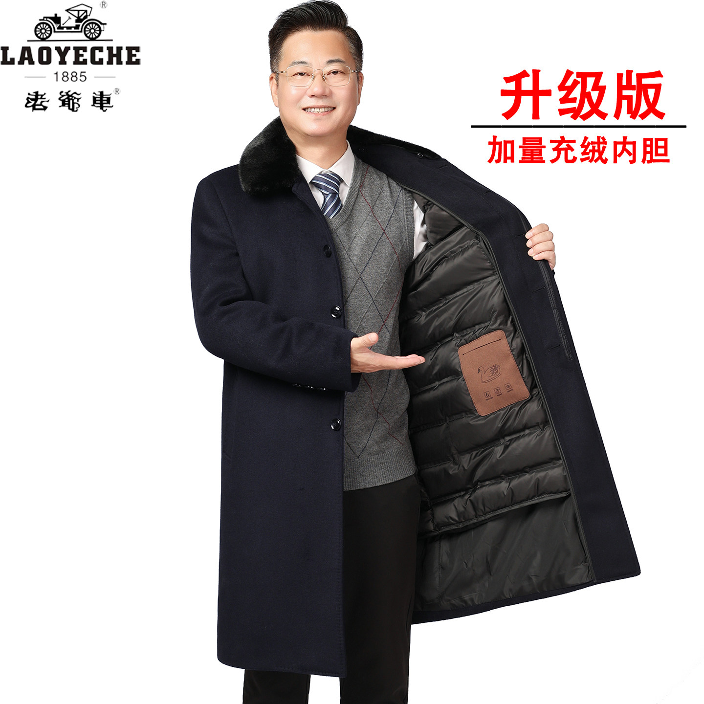 升级版羊毛大衣/加厚充绒内胆