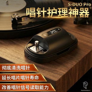 二合一LP唱针清洁 HumminGuru超声波唱针头清洗器&黑胶唱头针压计