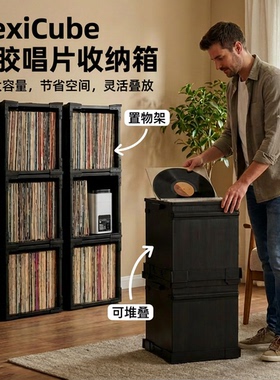 黑胶唱片收纳箱LP收纳盒可折叠整理箱专辑展示架唱片柜存储收藏盒
