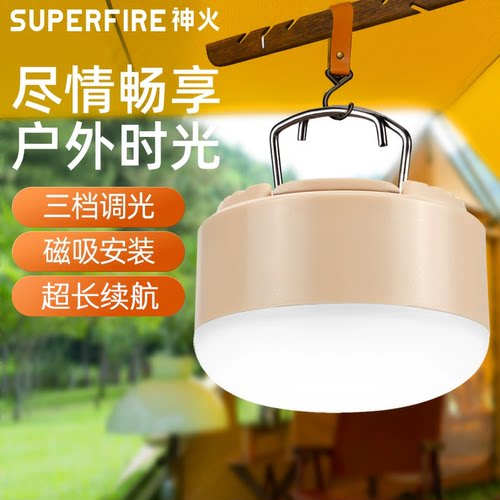 神火照明灯强光太阳能户外防水