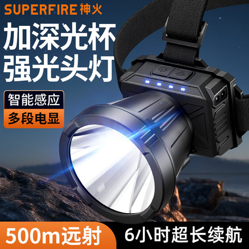 神火强光头灯超亮头戴式充电