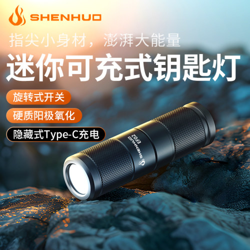迷你随身携带 防水防尘 铝合金筒身