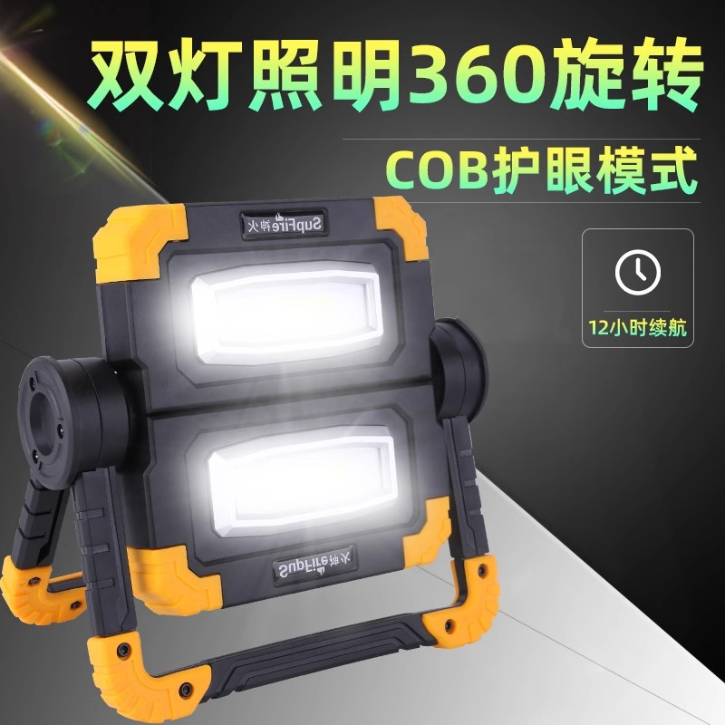 神火照明灯户外防水大功率投光灯