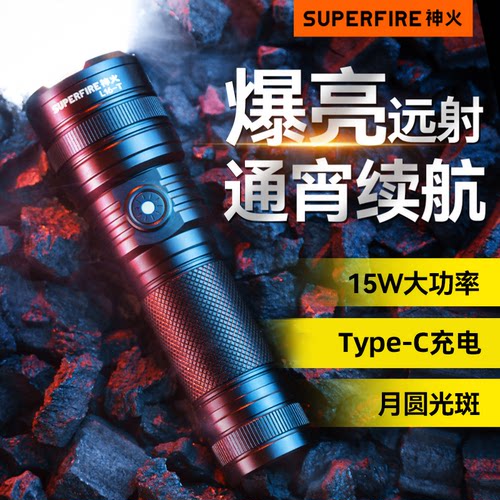 神火调焦户外战术手电筒