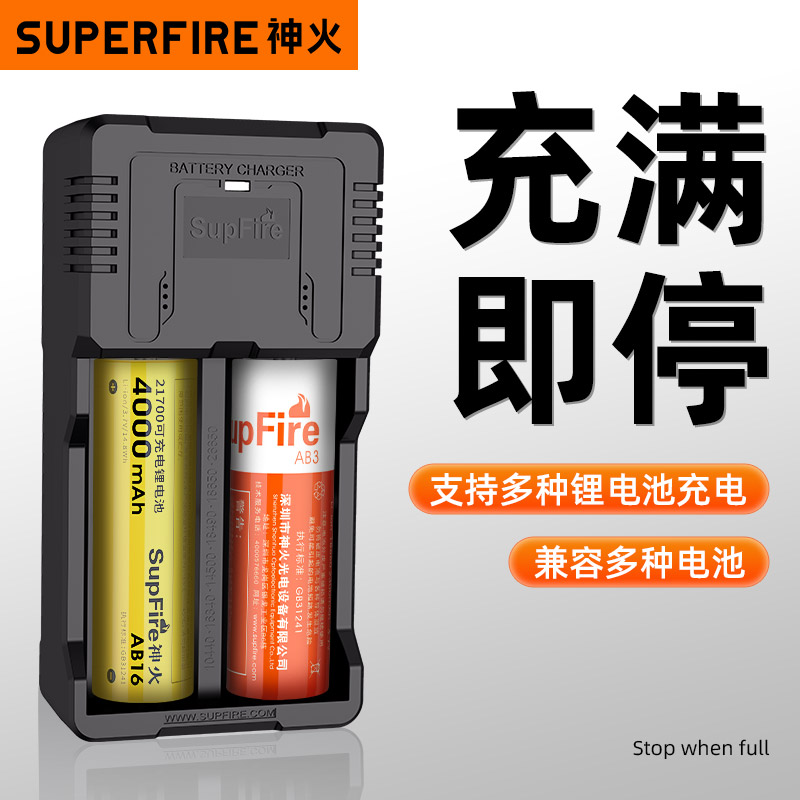 Supfire神火 双槽强光手电筒智能充电器 AC26 兼容多种锂电池 户外/登山/野营/旅行用品 充电器 原图主图