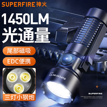 神火2025新款手电筒强光三灯户外超亮充电磁吸家用耐用小型便携式