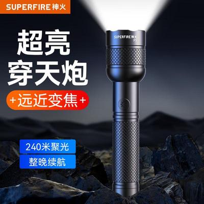 神火手电筒强光超亮远射