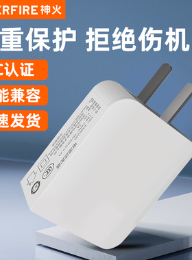 SupFire神火手机充电器充电头 安卓苹果手机通用适配器插头